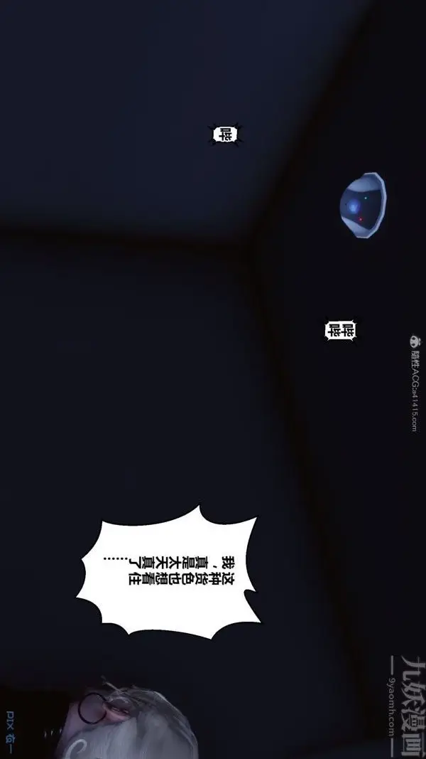 漫画《[3D]秘密》第30章第5张图