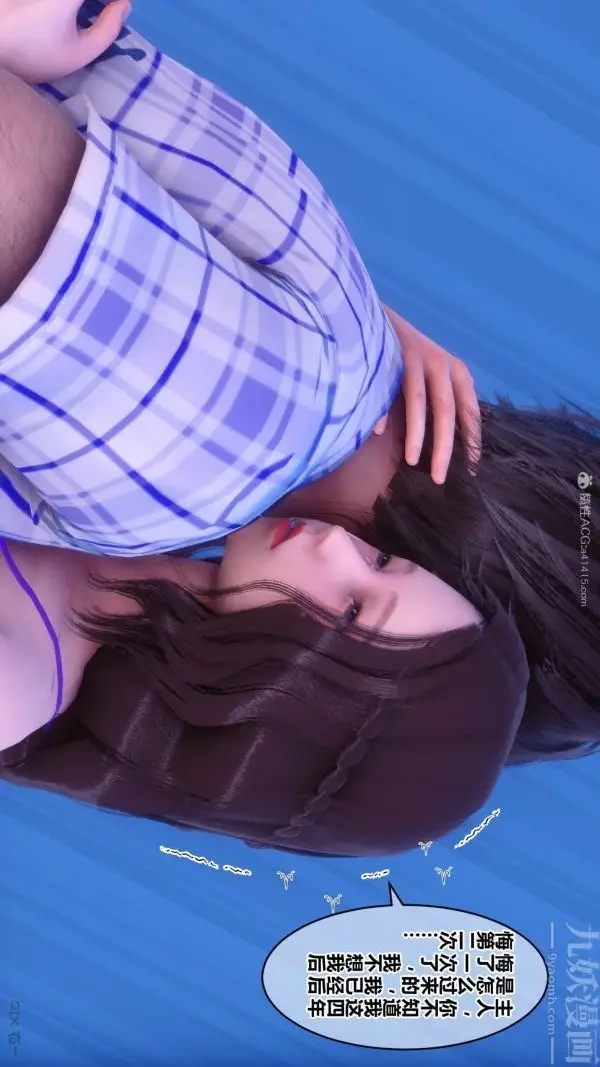 漫画《[3D]秘密》第30章第56张图