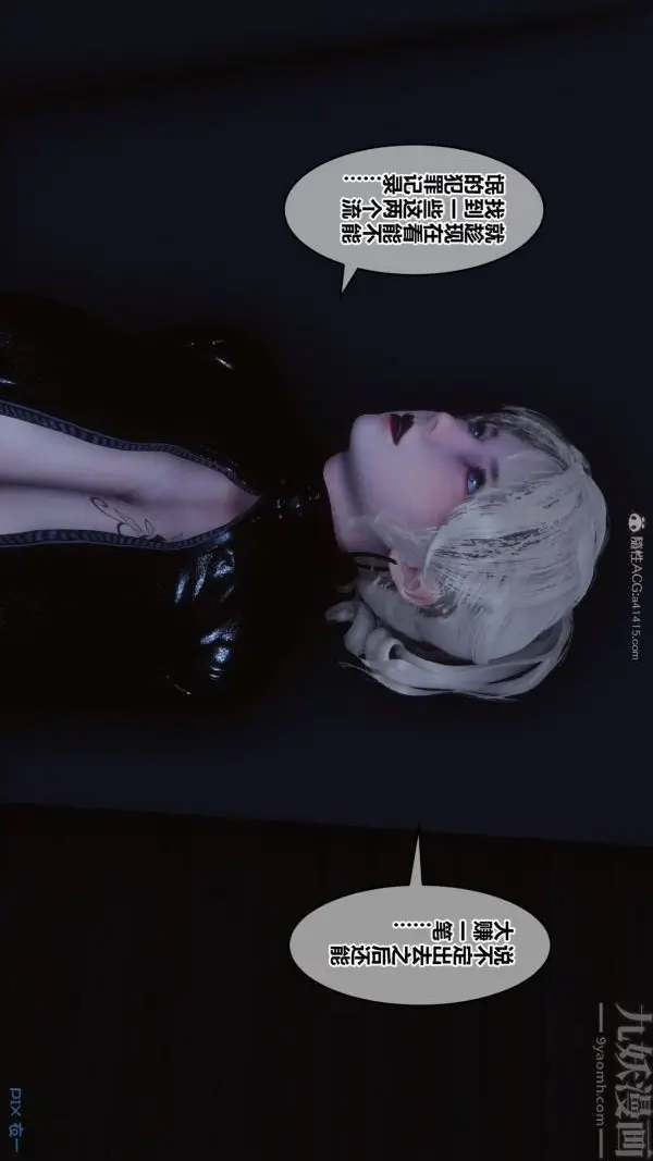 漫画《[3D]秘密》第30章第6张图