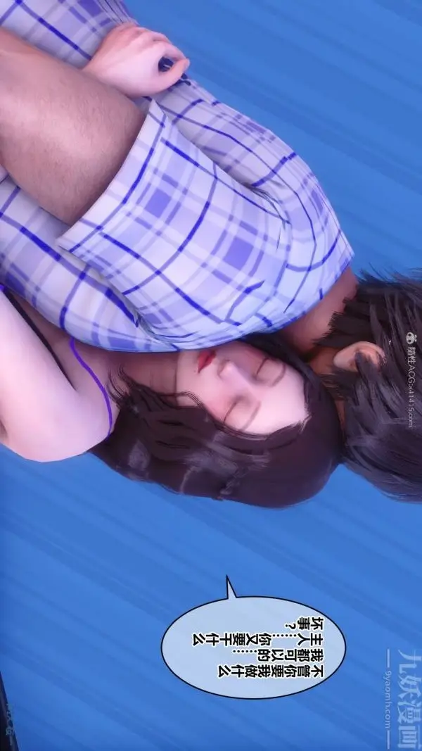 漫画《[3D]秘密》第30章第65张图