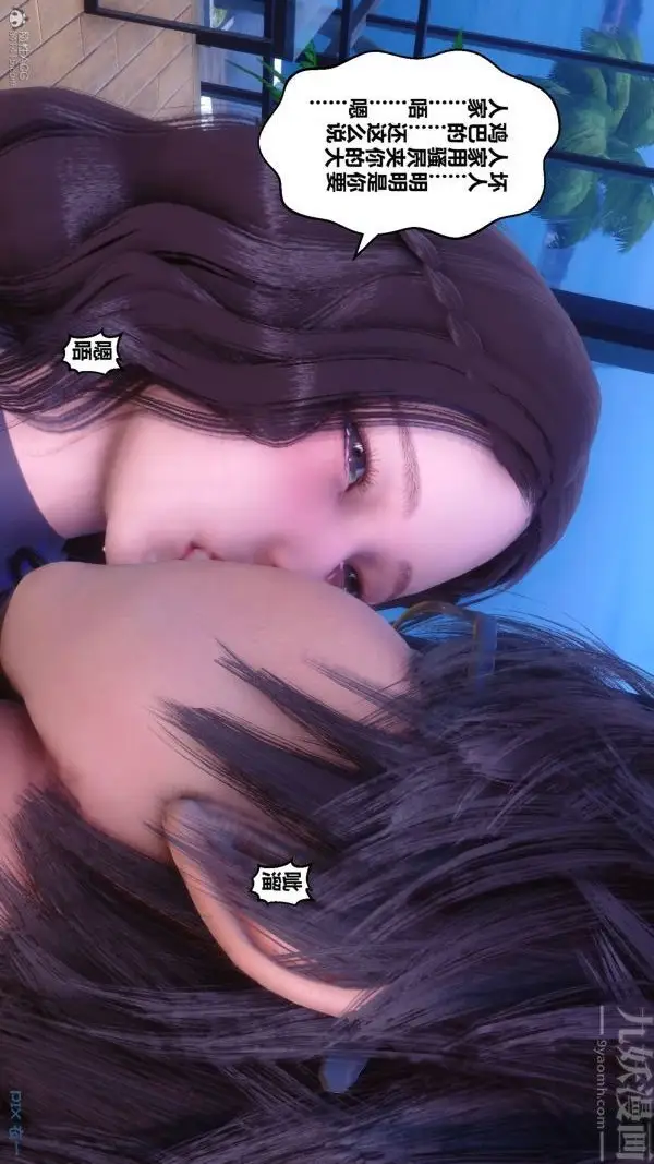 漫画《[3D]秘密》第30章第78张图