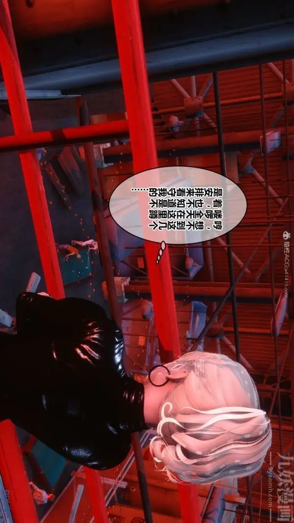 漫画《[3D]秘密》第30章第8张图