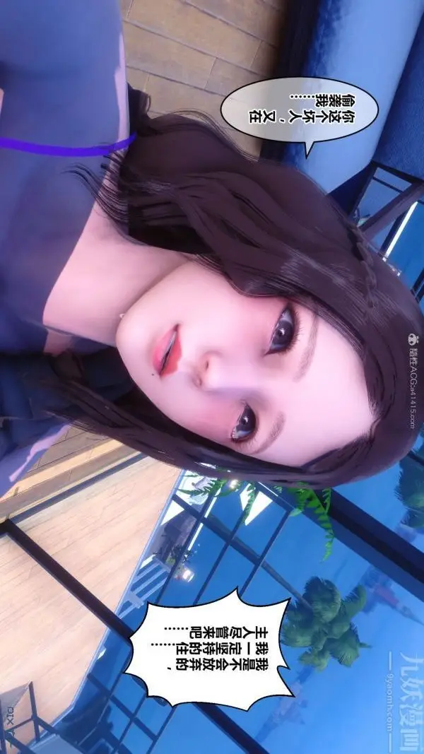 漫画《[3D]秘密》第30章第82张图