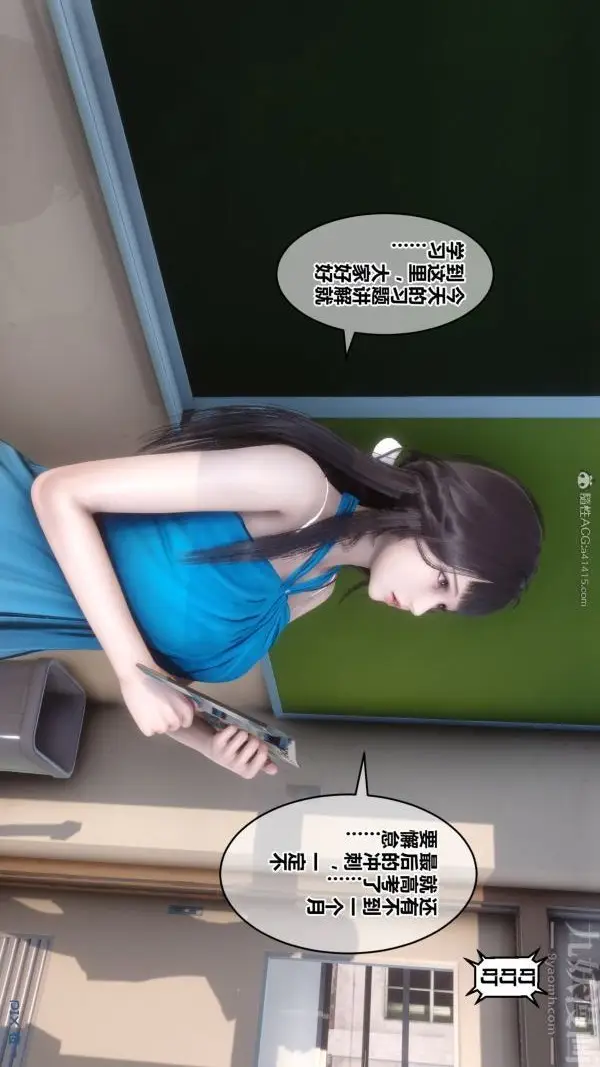 漫画《[3D]秘密》第30章第86张图