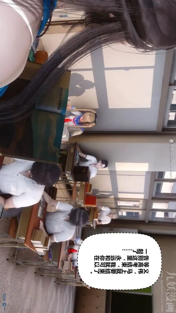 漫画《[3D]秘密》第30章第87张图