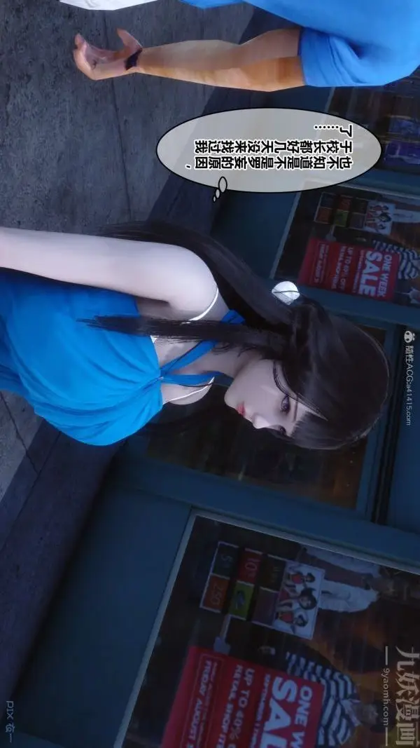 漫画《[3D]秘密》第30章第88张图