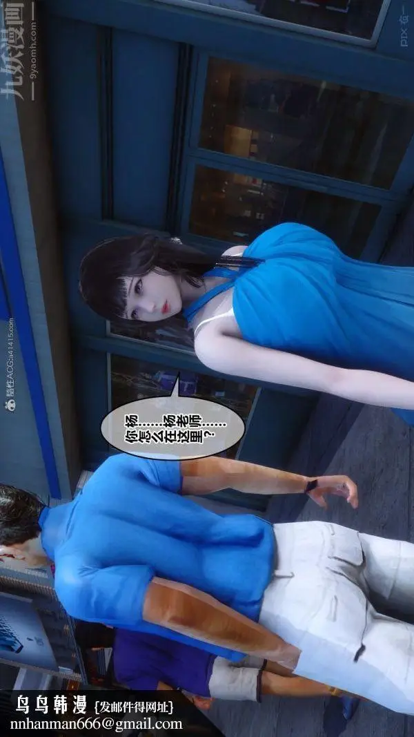 漫画《[3D]秘密》第30章第90张图
