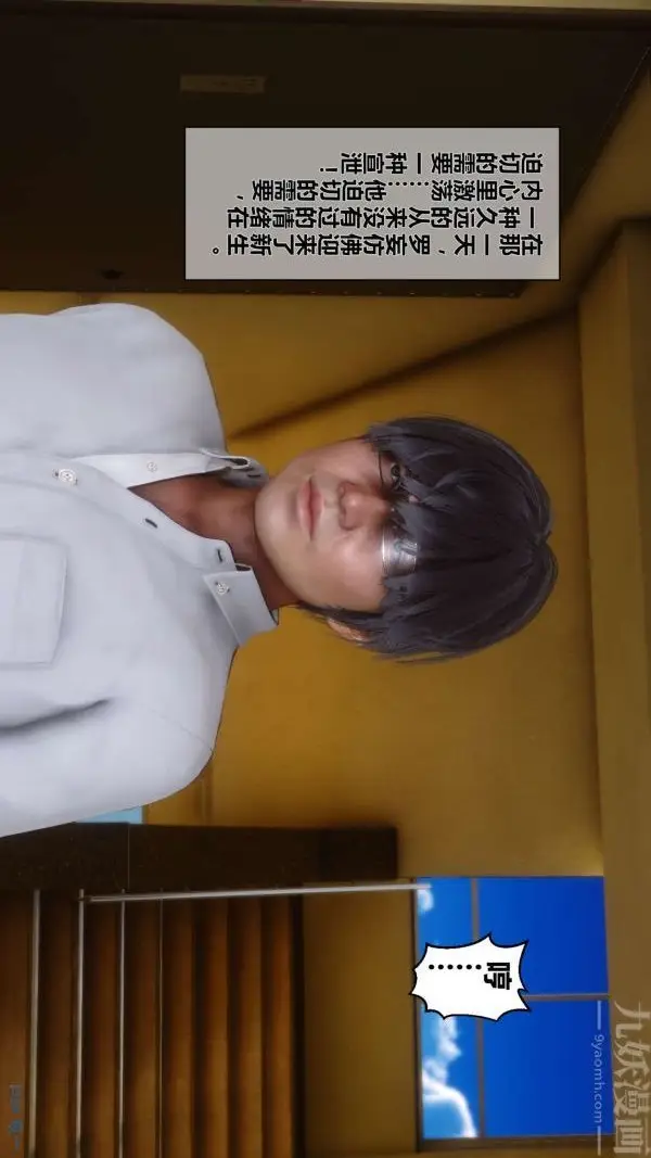 漫画《[3D]秘密》第05章第2张图