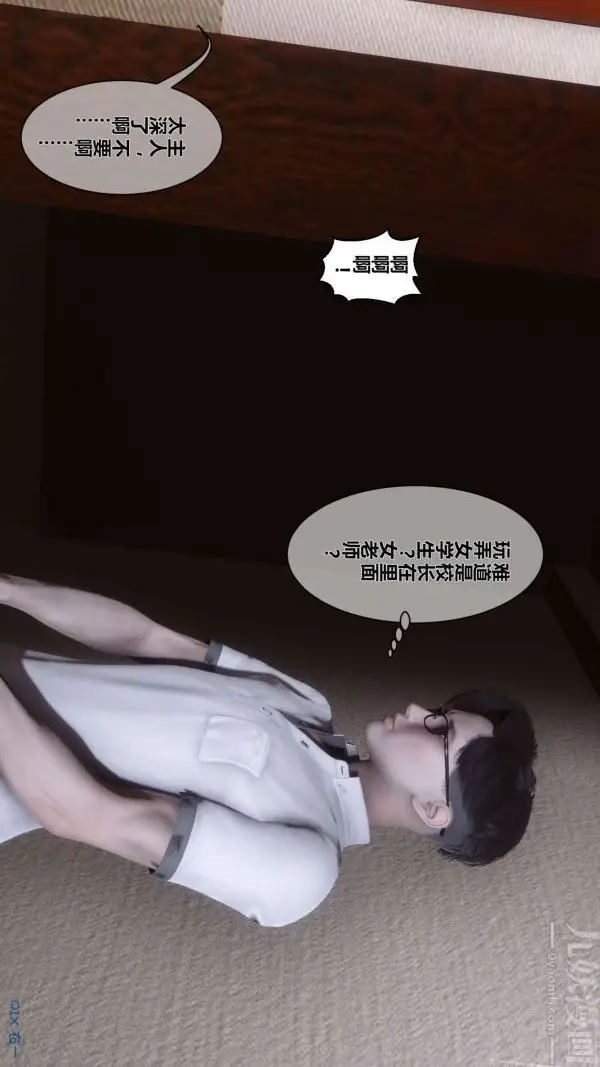 漫画《[3D]秘密》第05章第22张图