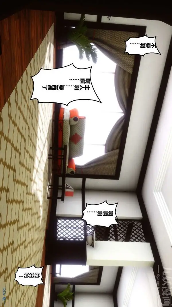 漫画《[3D]秘密》第05章第24张图