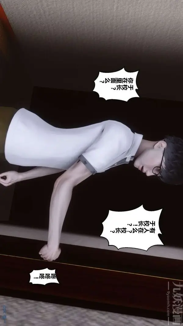 漫画《[3D]秘密》第05章第25张图