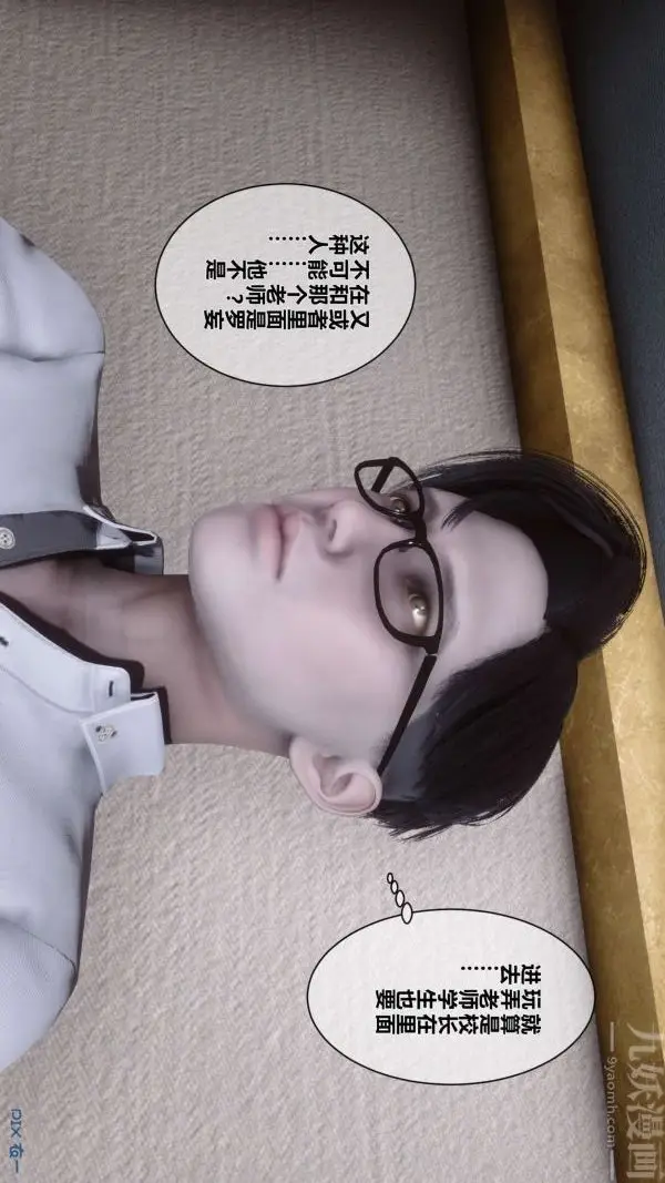 漫画《[3D]秘密》第05章第26张图
