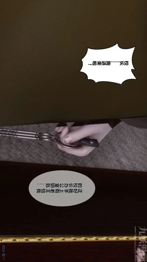 漫画《[3D]秘密》第05章第27张图