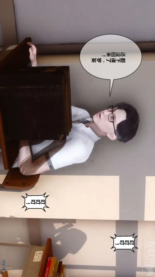 漫画《[3D]秘密》第05章第3张图