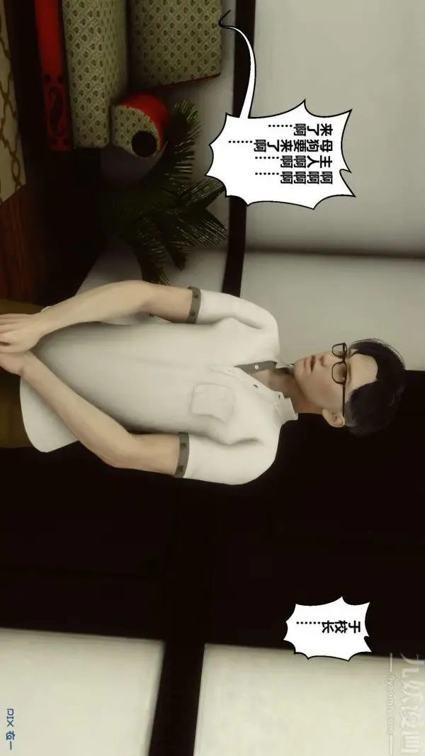 漫画《[3D]秘密》第05章第36张图