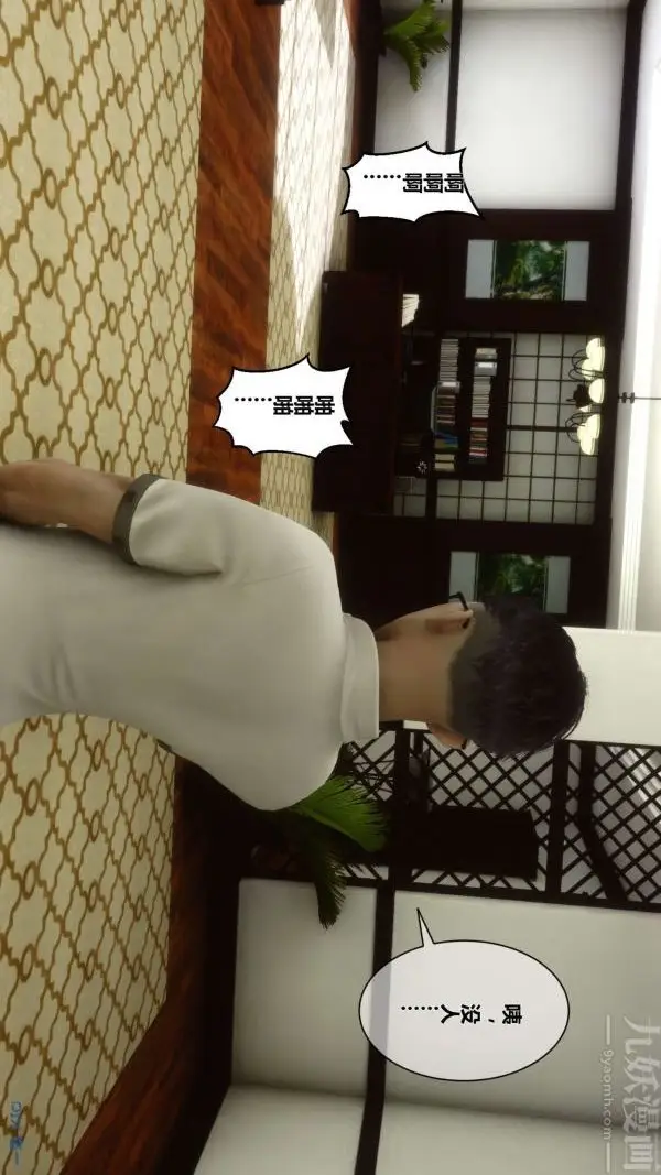 漫画《[3D]秘密》第05章第37张图