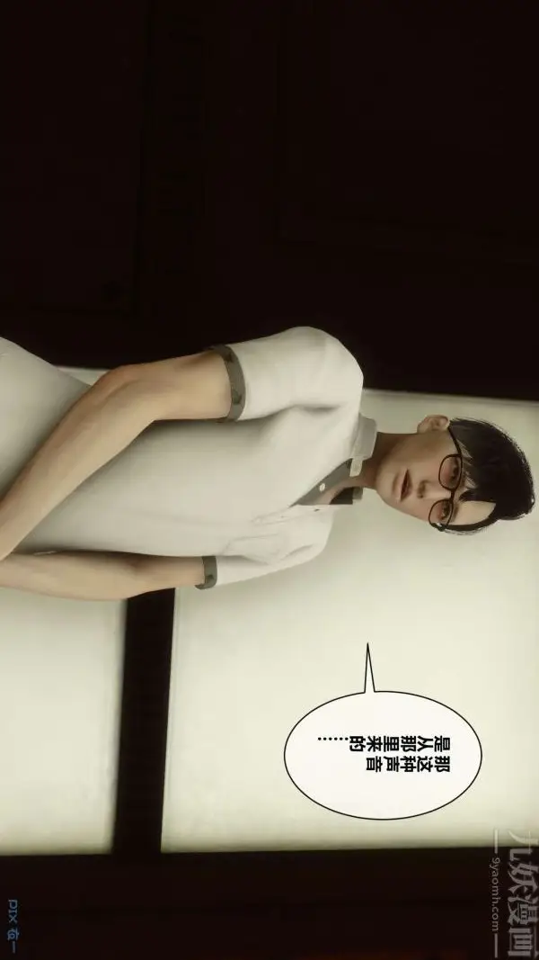 漫画《[3D]秘密》第05章第38张图