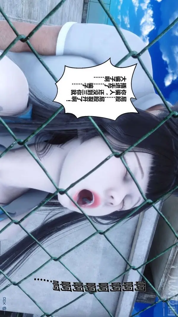 漫画《[3D]秘密》第05章第42张图