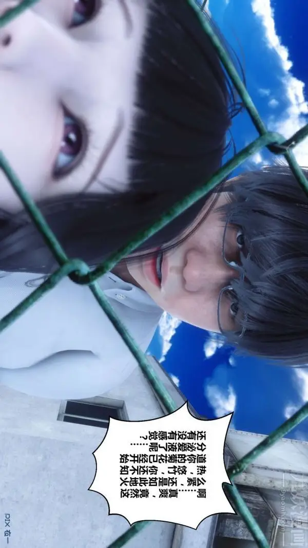 漫画《[3D]秘密》第05章第47张图