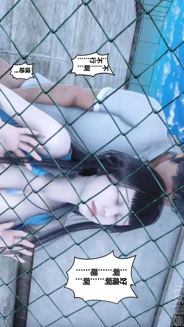 漫画《[3D]秘密》第05章第48张图