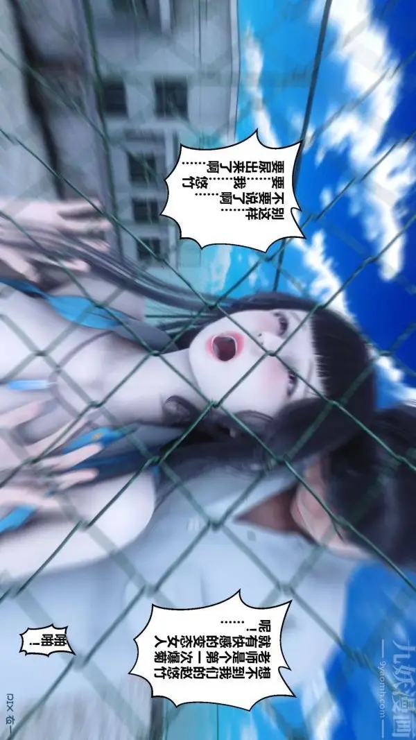 漫画《[3D]秘密》第05章第57张图