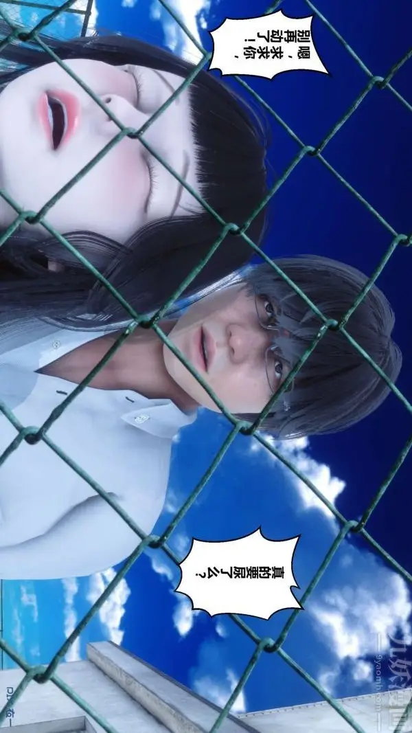 漫画《[3D]秘密》第05章第58张图