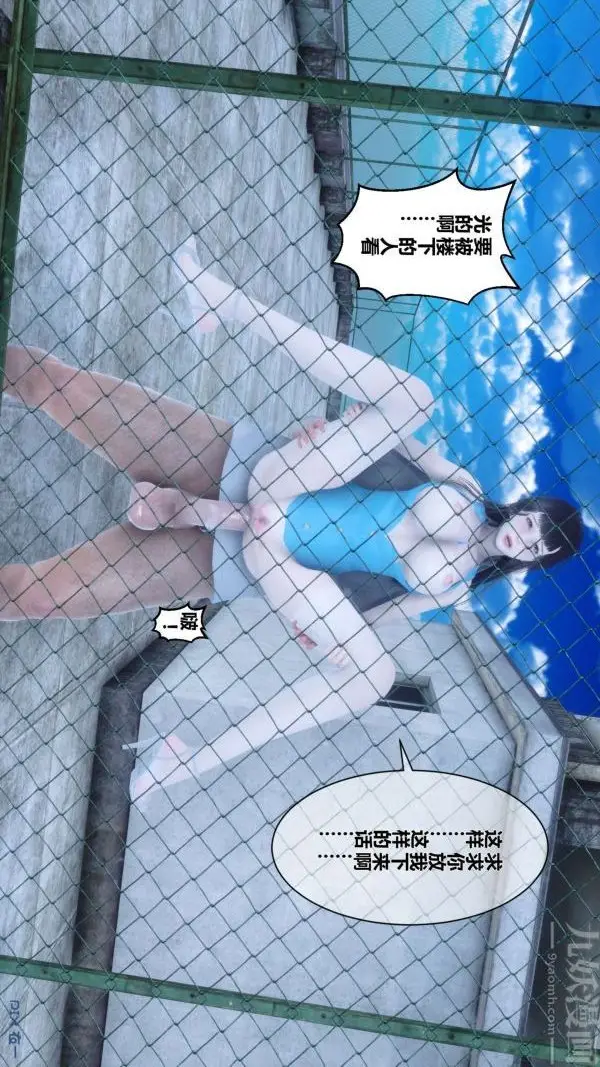 漫画《[3D]秘密》第05章第60张图