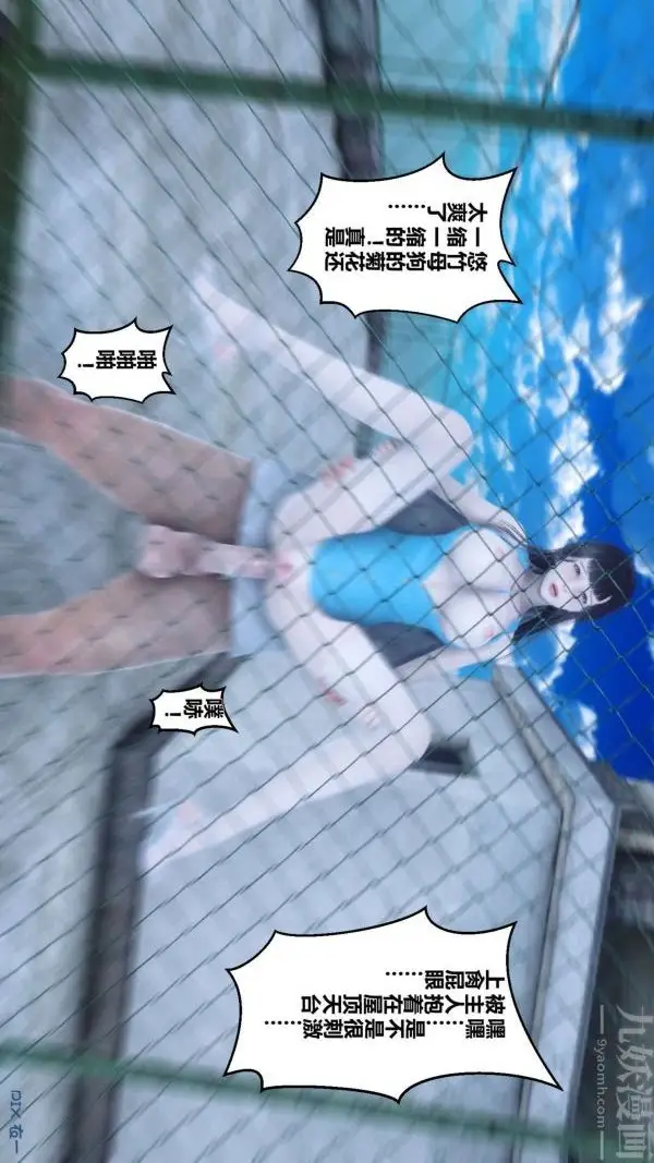漫画《[3D]秘密》第05章第62张图