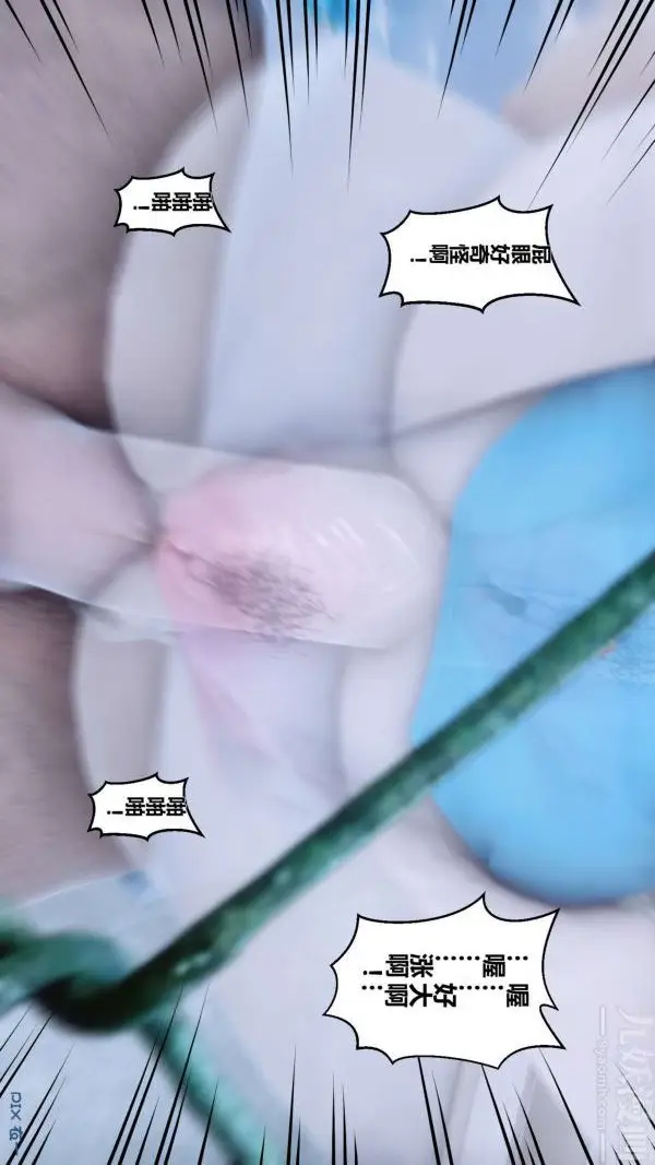 漫画《[3D]秘密》第05章第69张图