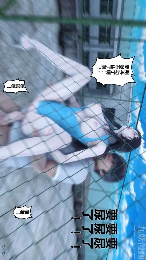 漫画《[3D]秘密》第05章第72张图