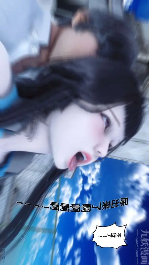 漫画《[3D]秘密》第05章第74张图