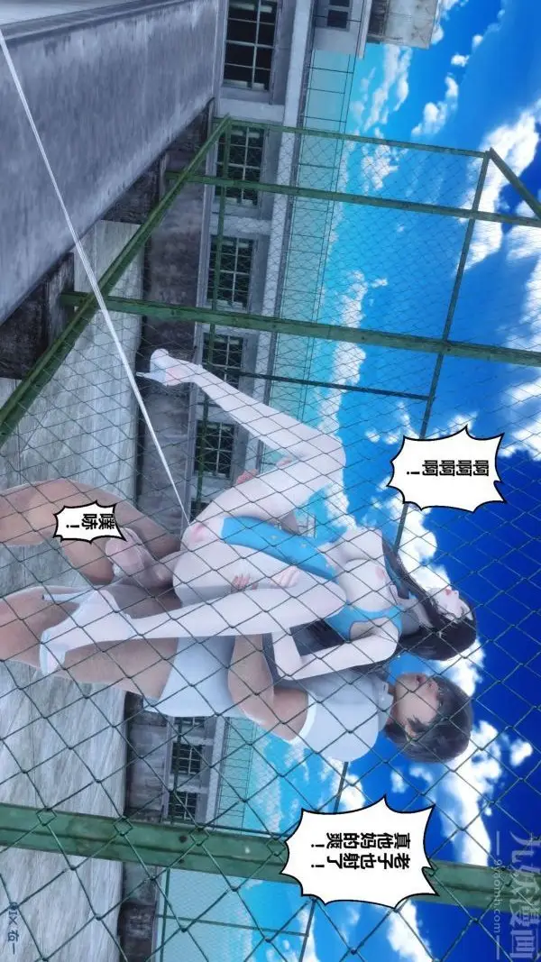 漫画《[3D]秘密》第05章第75张图