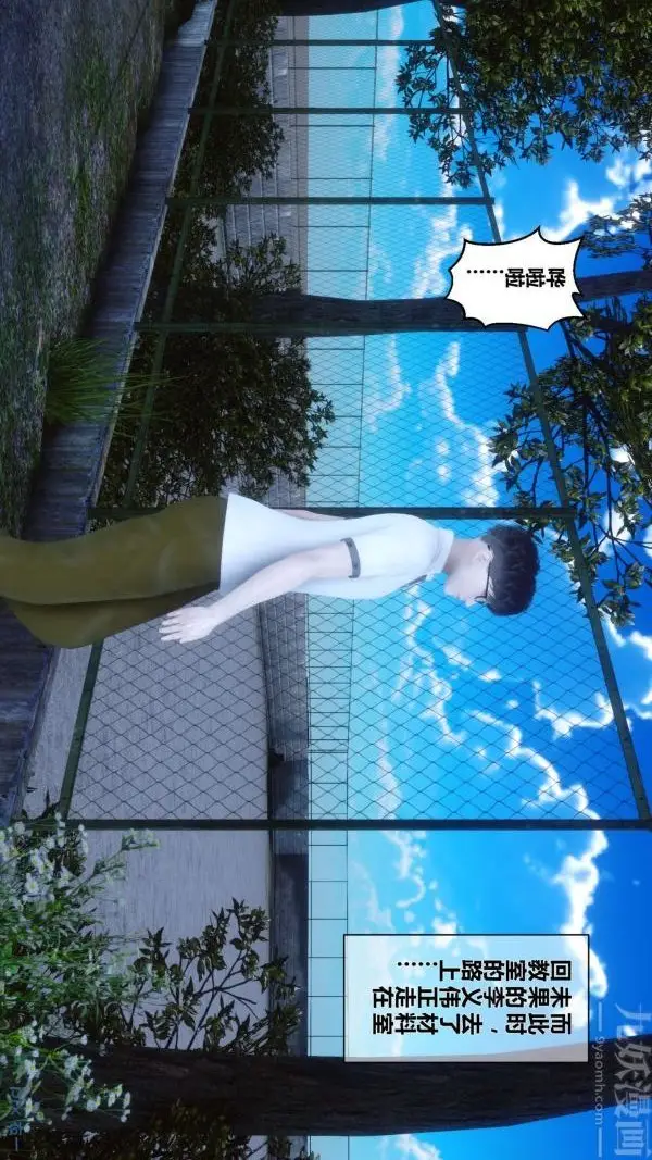 漫画《[3D]秘密》第05章第78张图