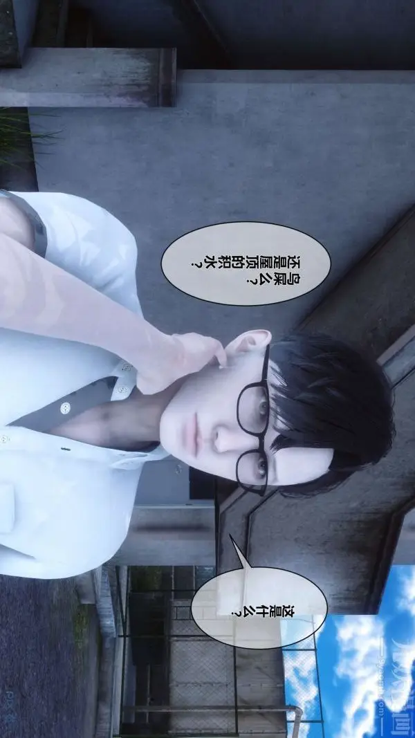 漫画《[3D]秘密》第05章第80张图