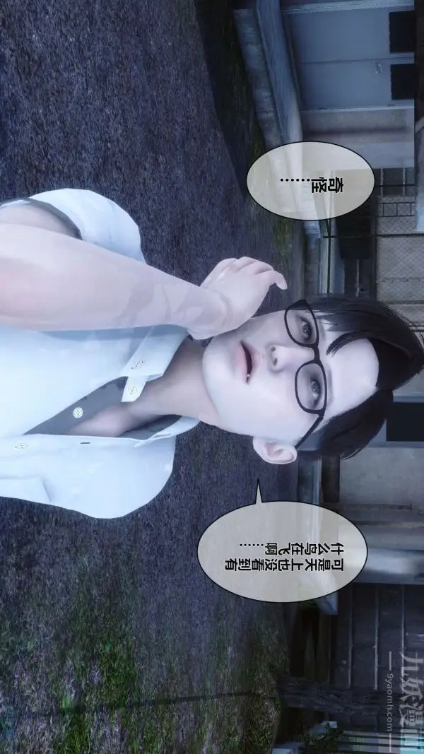 漫画《[3D]秘密》第05章第81张图