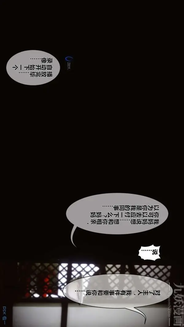 漫画《[3D]秘密》第05章第84张图