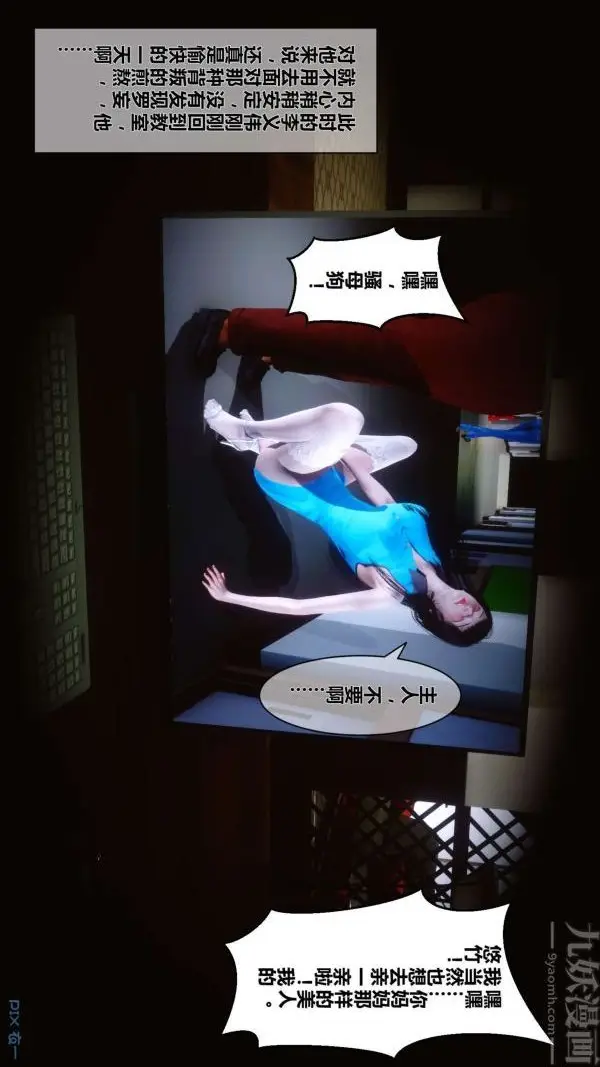 漫画《[3D]秘密》第05章第85张图