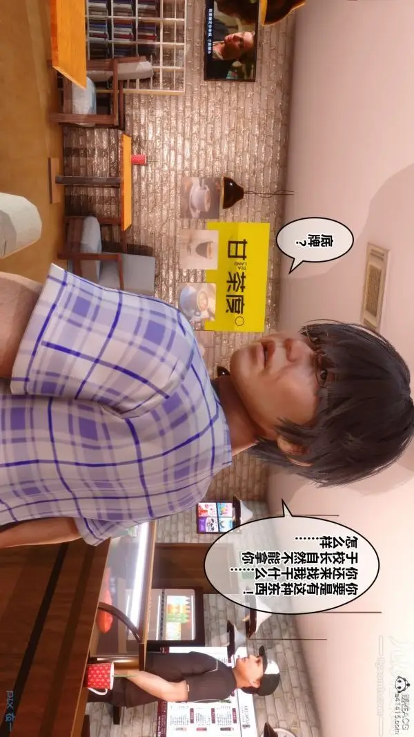 漫画《[3D]秘密》第27章第12张图
