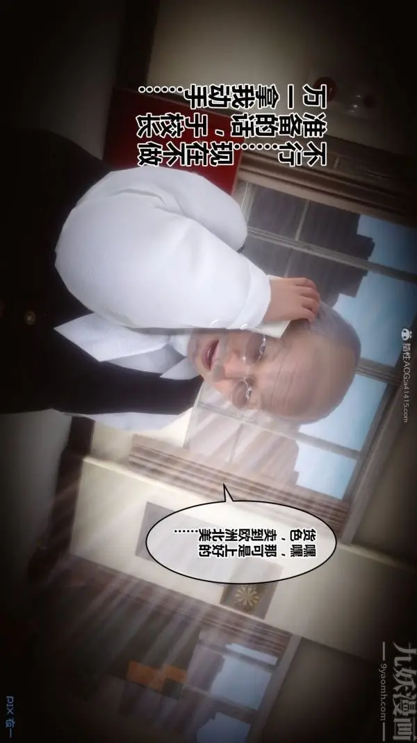 漫画《[3D]秘密》第27章第14张图