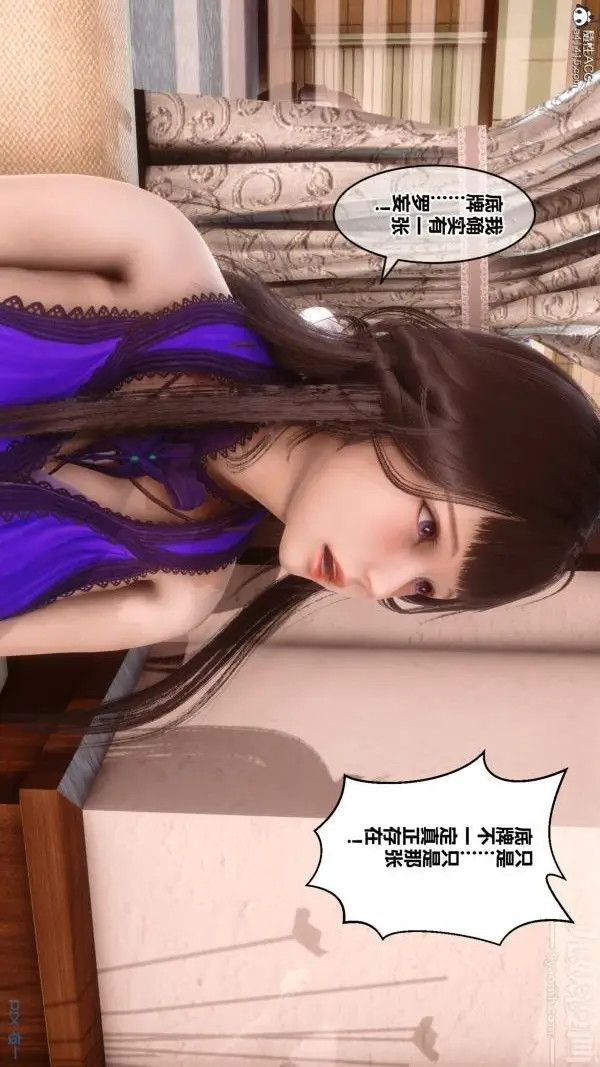 漫画《[3D]秘密》第27章第15张图