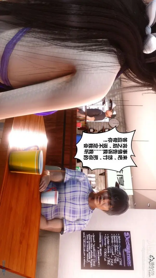 漫画《[3D]秘密》第27章第16张图