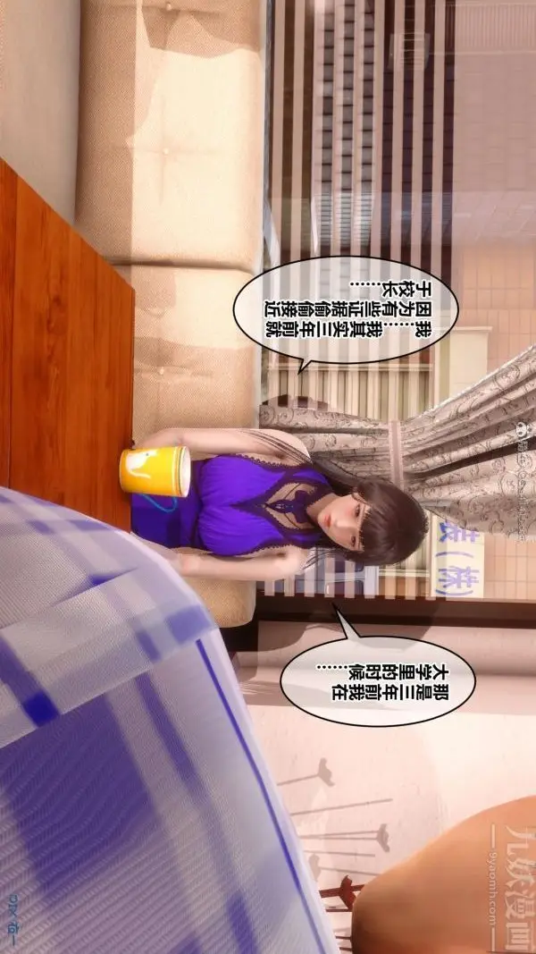 漫画《[3D]秘密》第27章第17张图