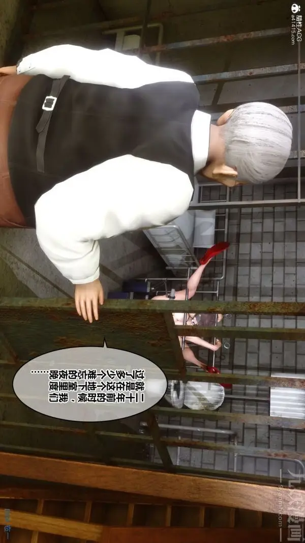 漫画《[3D]秘密》第27章第20张图