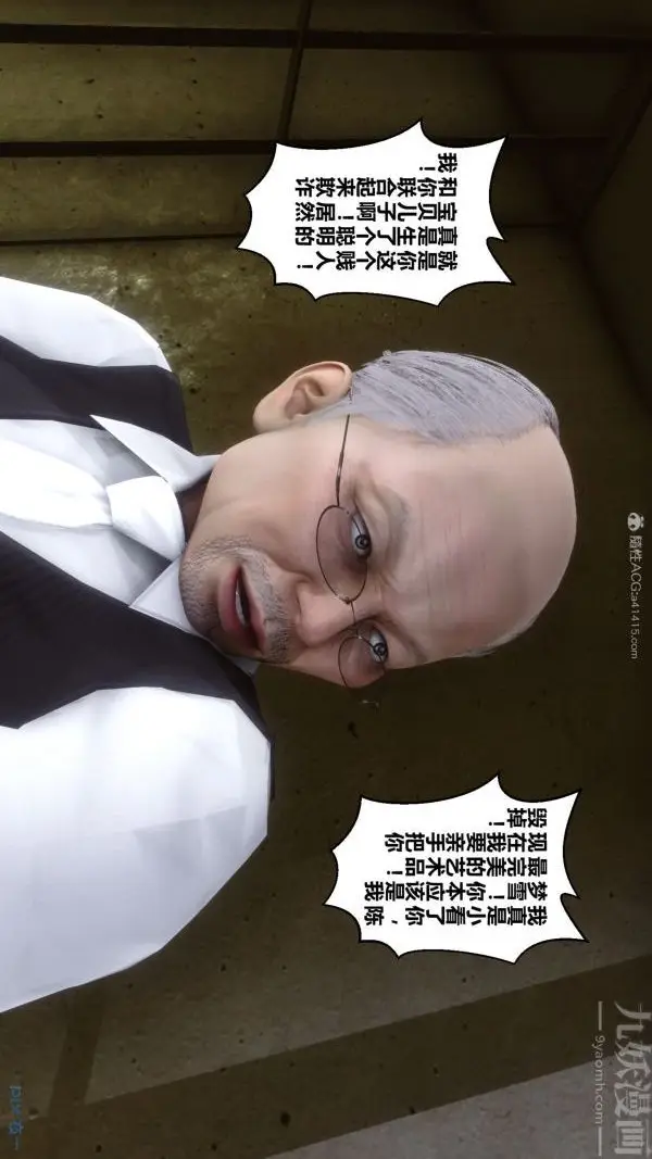 漫画《[3D]秘密》第27章第22张图