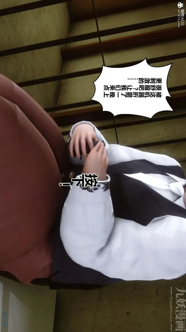漫画《[3D]秘密》第27章第24张图
