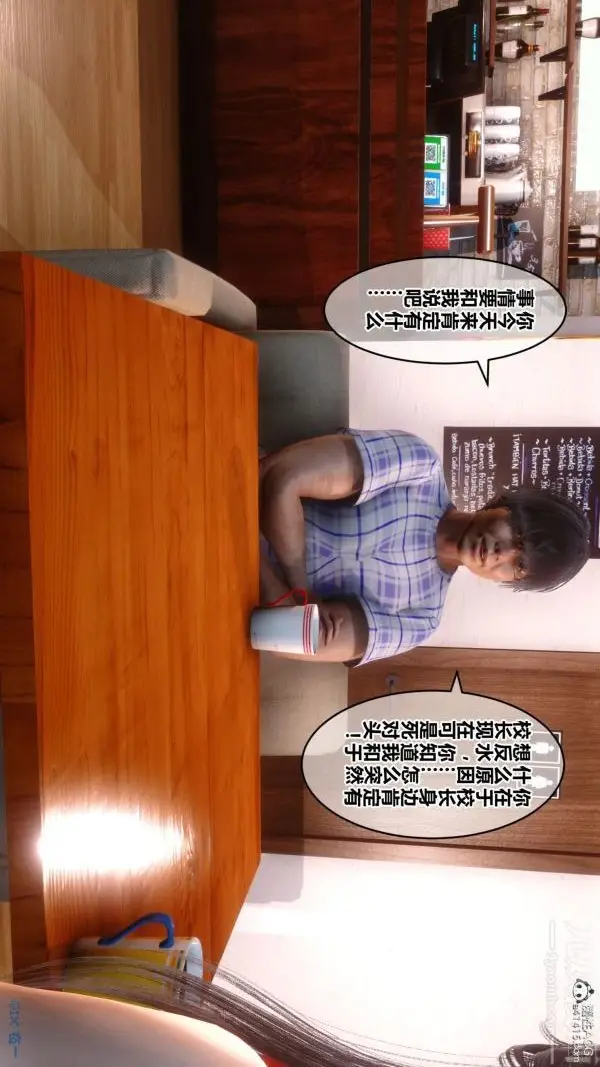 漫画《[3D]秘密》第27章第3张图