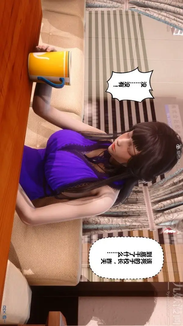 漫画《[3D]秘密》第27章第4张图