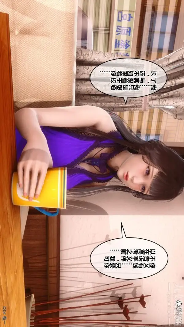 漫画《[3D]秘密》第27章第5张图