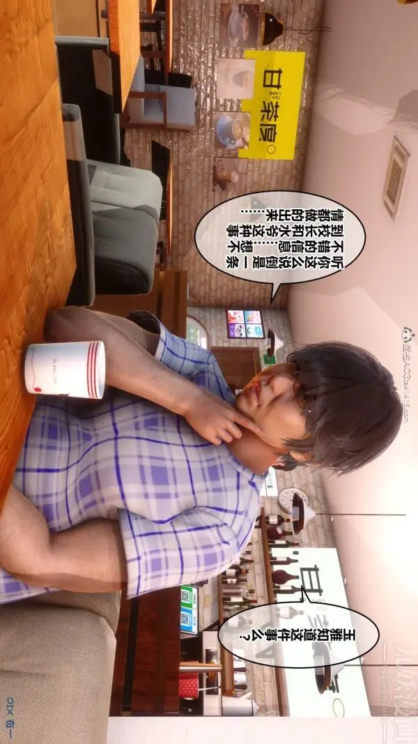 漫画《[3D]秘密》第27章第54张图