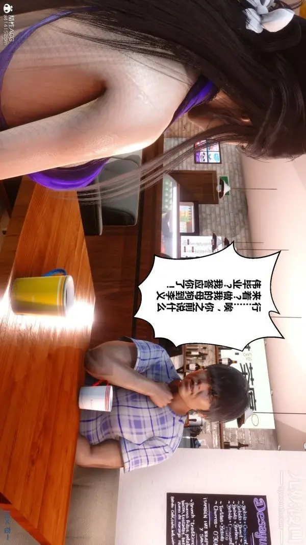 漫画《[3D]秘密》第27章第57张图